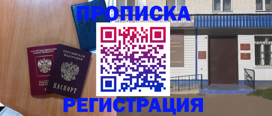 регистрация для дет. сада в Фролово