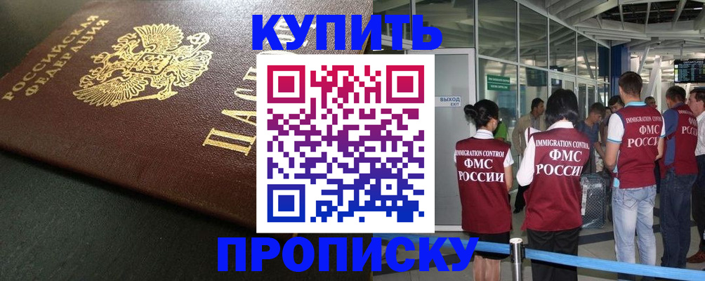 временная регистрация в Фролово